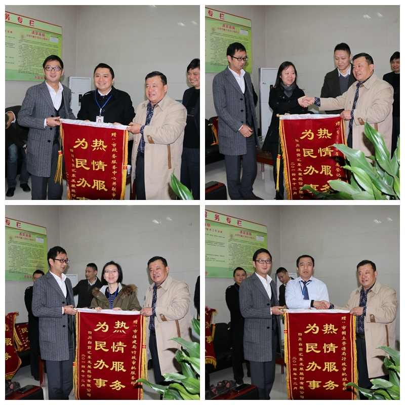 公司為市級相關(guān)部門送上錦旗表達謝意