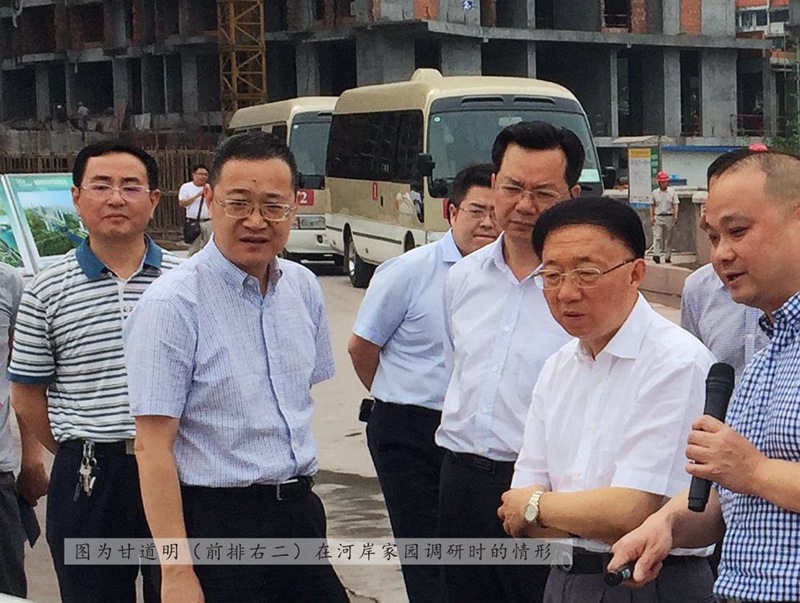 省委省政府決策咨詢委員會主任甘道明一行 到公司代建項目南岸科技新區、河岸家園調研