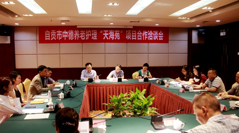 中德養老護理“天海苑”項目達成初步共識
