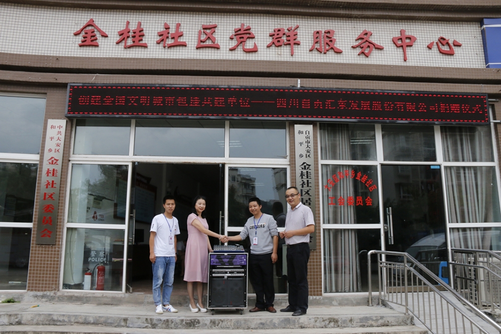 黨企共建在行動，助推創文新進程