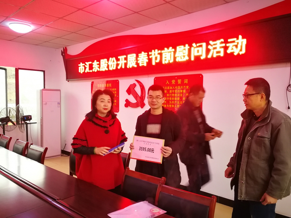 公司黨委到牛佛鎮關刀村看望慰問定點幫扶貧困戶