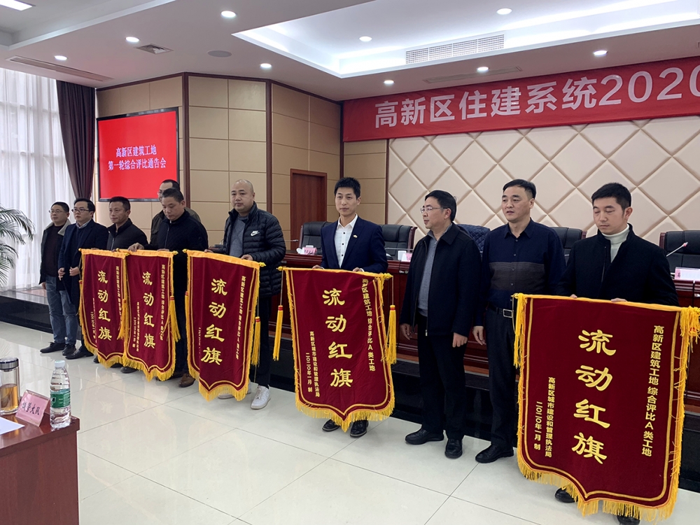 公司景苑四期安置房項目被高新區住建局評為A類工程