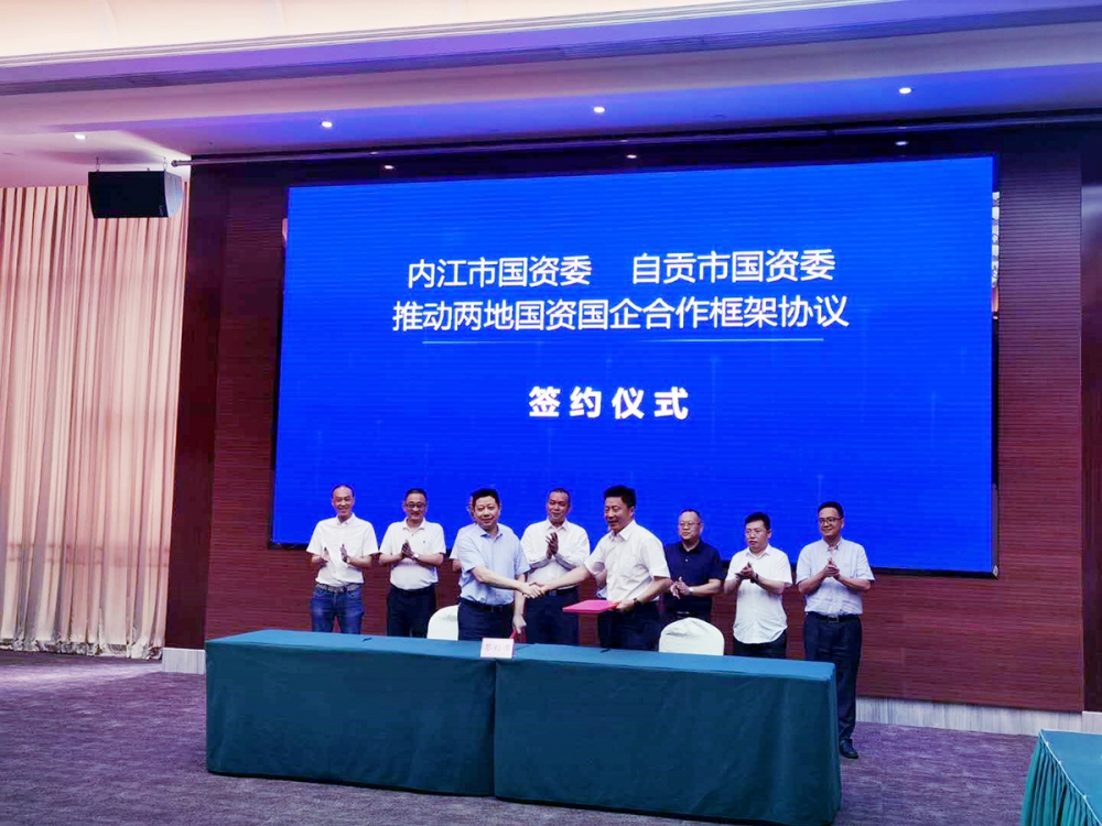 公司隨市國資委前往重慶、內江就成渝地區雙城經濟圈建設和內自同城化發展開展對接交流活動
