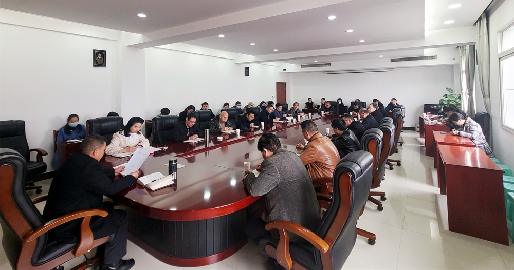 公司召開2021年安全維穩暨春節期間疫情防控工作會