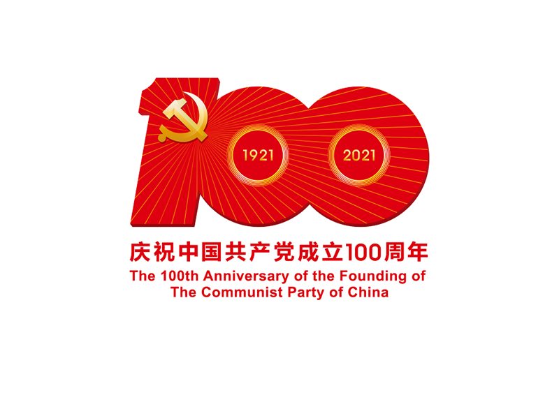 公司組織黨員領導干部集中收看中國共產黨建黨100周年慶祝大會