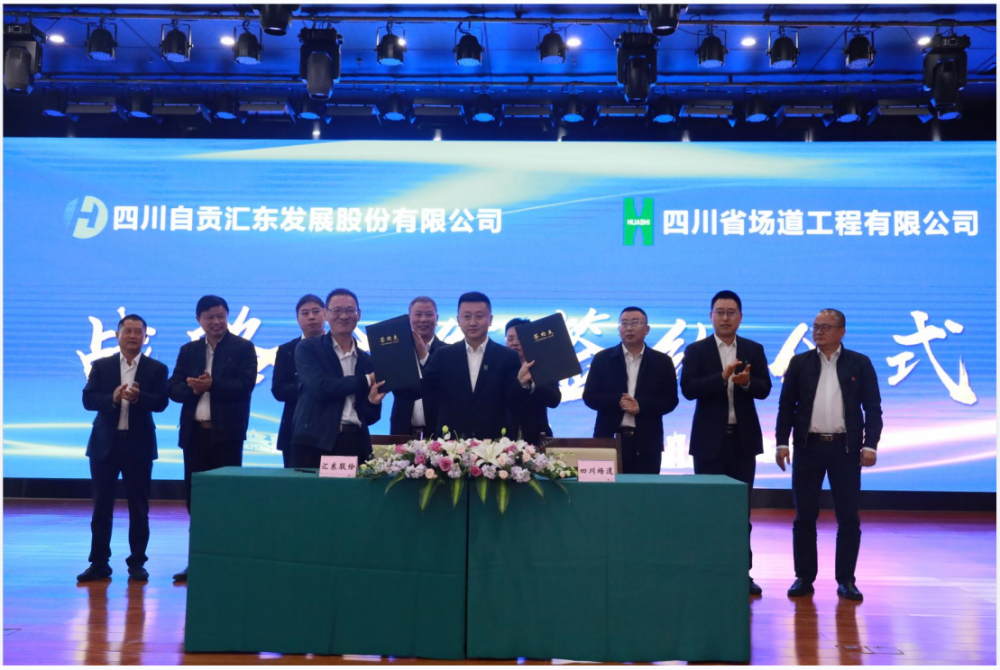 凝心聚力謀發展，攜手譜寫新篇章