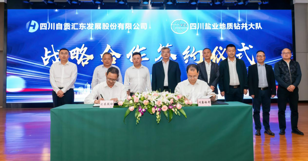 奮楫揚帆行致遠 勠力同心啟新程
