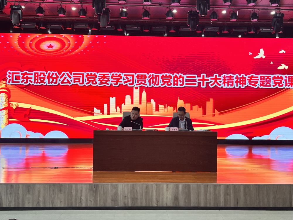 學悟盛會精神  謀劃踐行舉措