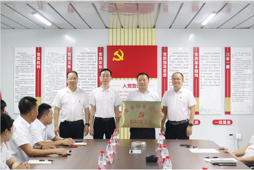 “筑牢紅色堡壘 爭當紅色標桿”——匯東鹽都印象項目首個臨時黨支部成立大會暨黨員大會圓滿舉行