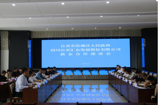 政企座談開新局，共謀城市微更新