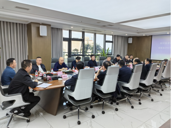 匯東股份公司安委會召開2023年四季度全體成員會議