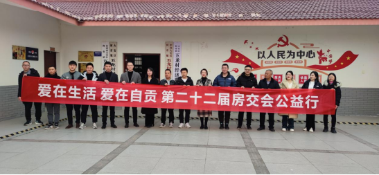 走訪慰問送真情  濃濃關愛暖人心 | 匯東股份積極參與市房交會“大愛之旅”公益活動
