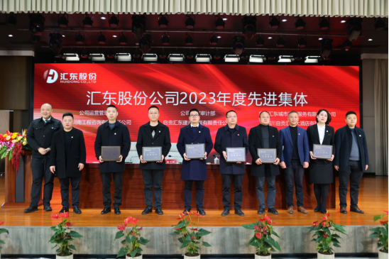 2023年先進集體、先進個人掠影