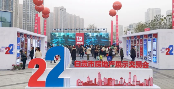 春暖花開正當時，踔厲奮發開新局 | 匯東股份以國企紅盤之姿燃動自貢市第22屆房地產展示交易會