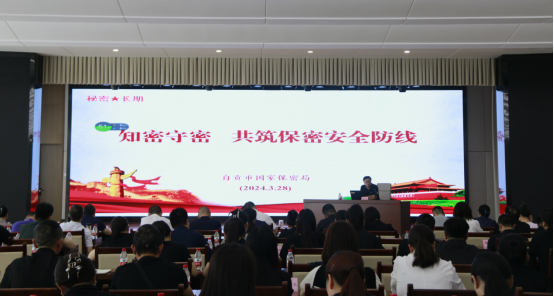 貫徹落實保密法，你我都是護密人 | 匯東股份組織開展2024年“全民國家安全教育日”保密宣教活動