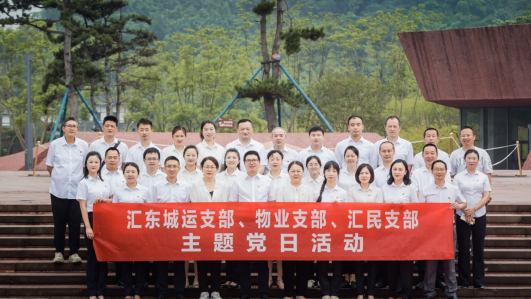 賡續(xù)紅色血脈 凝聚信仰力量 | 城運(yùn)公司支部聯(lián)合工會(huì)開(kāi)展主題黨日活動(dòng)暨工會(huì)紅色教育活動(dòng)