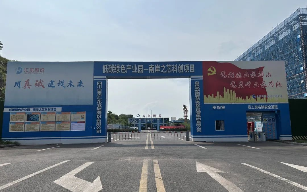 鑄造“綠色工地”新形象，擦亮“綠色建工”新名片