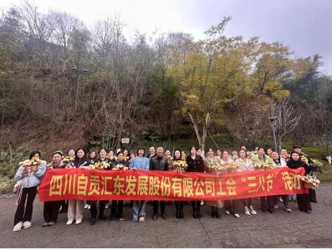 繁花映笑靨 巾幗綻風(fēng)華丨匯東股份公司本部工會(huì)開(kāi)展“三八節(jié)”活動(dòng)