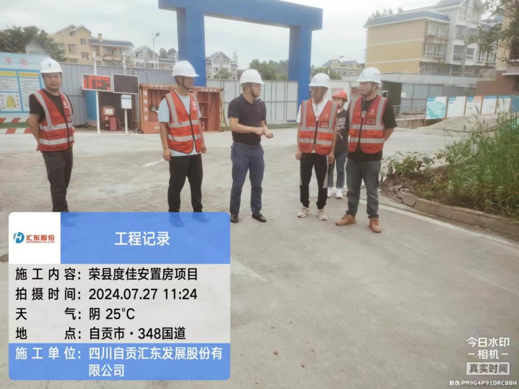 精準排查高效整改 筑牢安全生產防線 | 匯東建工開展安全檢查活動