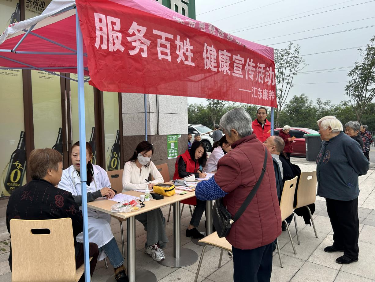 匯東康養(yǎng) | 支部開展“黨建聚合力，服務(wù)暖人心”志愿服務(wù)活動