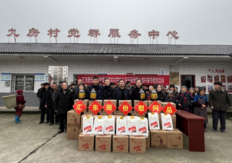 新春歲寒情意濃 走訪慰問暖人心 | 匯東股份公司開展春節前走訪慰問活動