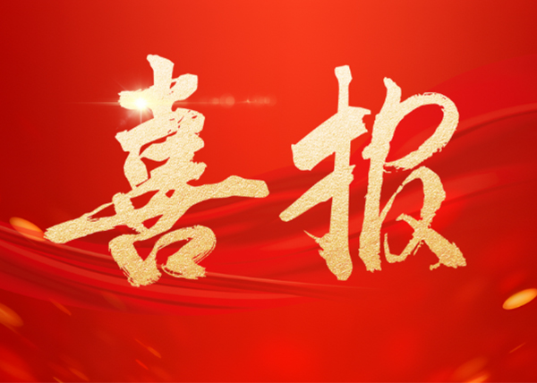 自貢國企首創(chuàng)！匯東股份公司成功獲得合規(guī)管理體系認(rèn)證證書！